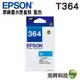 EPSON T364250 T364 藍 原廠墨水匣 XP-245 XP-442