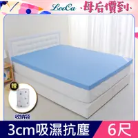 在飛比找PChome24h購物優惠-LooCa高週波吸濕抗塵3cm記憶床墊-加大6尺