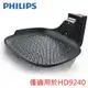 PHILIPS 飛利浦 健康氣炸鍋專用煎烤盤 HD9911 (適用於HD9240)