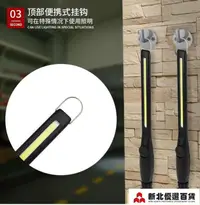 在飛比找樂天市場購物網優惠-工作燈 COB工作燈修車充電led超亮汽修帶磁鐵強光手持長條