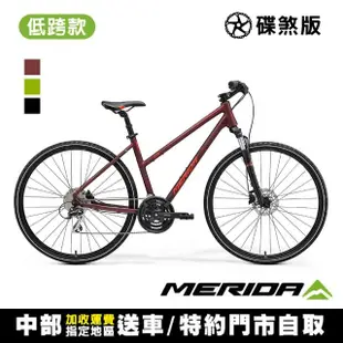 【MERIDA 美利達】克洛威CROSSWAY 20D-L 低跨款 城市碟煞休旅車(無附腳架/代步/運動/休閒/通勤/自行車)