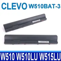 在飛比找蝦皮購物優惠-藍天 Clevo W510BAT-3 原廠電池 6-87-W