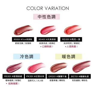 MAQuillAGE 心機彩妝 星魅蜜光圈唇膏【watashi+資生堂官方店】