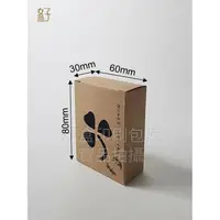 在飛比找樂天市場購物網優惠-牛皮紙盒/80x30x60mm/手工皂盒8號(牛皮盒幸運草-