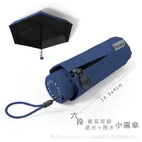 在飛比找蝦皮商城優惠-RainSky-六折式口袋傘-小圓傘 /遮光+撥水雙效/超短