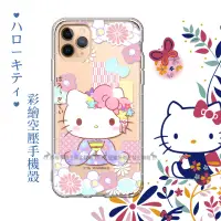 在飛比找博客來優惠-三麗鷗授權 Hello Kitty凱蒂貓 iPhone 11