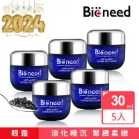 在飛比找momo購物網優惠-【德國Bioneed】極致抗皺魚子眼霜30ml(5入)