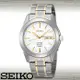 【SEIKO 精工】藍寶石_鈦金屬超輕時尚淑女錶(SGG733P1)