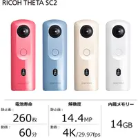 在飛比找蝦皮購物優惠-【竭力萊姆】預購 一年保固 RICOH THETA V SC