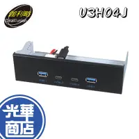 在飛比找蝦皮購物優惠-伽利略 U3H04J 前置 5.25吋 19pin USB3