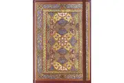 Peter Pauper Press Journal Small Safavid Splendor 344274