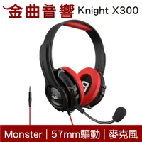 在飛比找樂天市場購物網優惠-Monster 魔聲 Knight X300 麥克風 57m