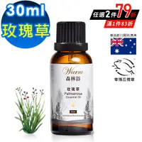 在飛比找PChome24h購物優惠-Warm 森林浴單方精油30ml-玫瑰草