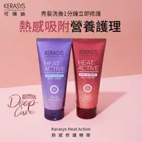 在飛比找ETMall東森購物網優惠-【KERASYS可瑞絲】熱感修護精華護髮素200ml(免沖洗