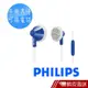 PHILIPS 飛利浦 手機專用耳塞式耳機麥克風SHE2105 蝦皮直送 現貨