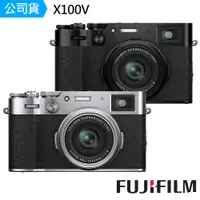 在飛比找蝦皮商城優惠-FUJIFILM X100V 數位相機 公司貨