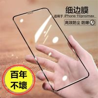 好品質iphone11 pro max滿版保護貼iphone78 plus玻璃貼蘋果手機鋼化膜防刮前保護貼i6