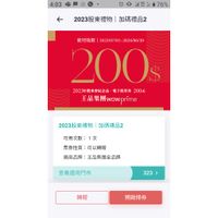 在飛比找蝦皮購物優惠-王品   王品2023股東會紀念品 股東大禮包 200元電子