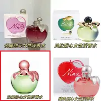 在飛比找蝦皮購物優惠-💯嚴選 ❤️ 蓮娜麗姿 Nina Ricci Pretty 