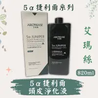 在飛比找蝦皮購物優惠-Aromase 艾瑪絲 Aromase 2% 5α捷利爾頭皮