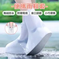 在飛比找Yahoo!奇摩拍賣優惠-便攜雨鞋套 雨鞋套 拉鍊鞋套 輕便雨鞋套 防水鞋套 矽膠鞋套