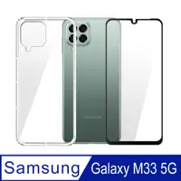 在飛比找PChome24h購物優惠-SAMSUNG Galaxy M33 全膠滿版玻璃保護貼+氣