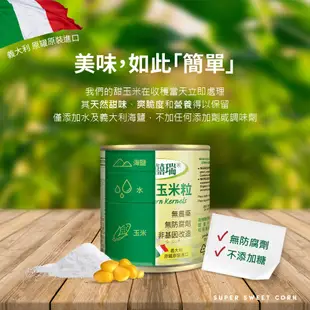 【囍瑞BIOES】鮮採有機甜玉米粒(160g - 1入)-健康零食小點心