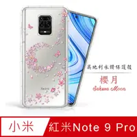 在飛比找PChome24h購物優惠-Meteor MI 紅米Note 9 Pro 奧地利水鑽彩繪