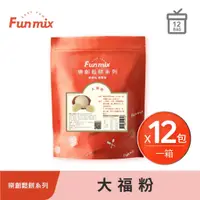 在飛比找蝦皮商城優惠-【樂創好品】大福粉(1kg/包；12包/箱) 免蒸麻糬超簡單