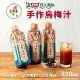 台灣素 烏梅汁x4瓶 (820ml/瓶)