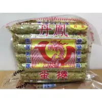 在飛比找蝦皮購物優惠-嘉義舞鳳蛋捲 丹鳳蛋捲 青蔥蛋捲