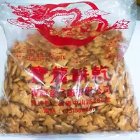 在飛比找蝦皮購物優惠-古早味飛機餅乾3KG  奇福餅乾 寶龍3000g五斤 雪q餅