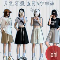 在飛比找蝦皮商城優惠-【ohi】大碼短褲女 韓版卡其色運動短褲女 夏季寬鬆短褲 休