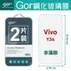 GOR 9H VIVO Y36 鋼化玻璃 保護貼 全透明 非滿版 2片裝 【全館滿299免運費】