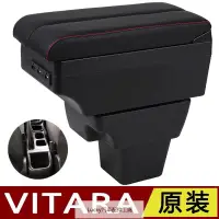 在飛比找蝦皮購物優惠-【台灣現貨】現貨 SUZUKI VITARA 滑動款中央扶手