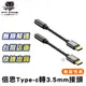 倍思 L54 TYPE-C 轉 3.5mm 母座 耳機插孔轉接器 轉接線 音頻轉接 音樂轉接 耳機轉接 手機 音源線