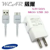 在飛比找樂天市場購物網優惠-【$299免運】葳爾洋行 Wear SAMSUNG【5.3V