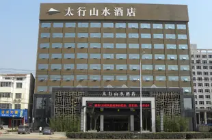 林州太行山水大酒店Taihang Shanshui Hotel