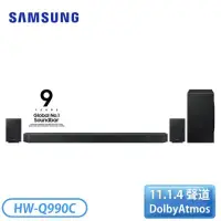 在飛比找環球Online優惠-【SAMSUNG 三星】11.1.4聲道藍牙聲霸(HW-Q9