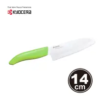 在飛比找Yahoo奇摩購物中心優惠-【KYOCERA】日本京瓷color系列陶瓷刀14cm(綠色