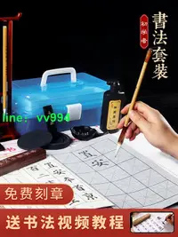 在飛比找樂天市場購物網優惠-毛筆套裝 初學者 書法套裝 文房四寶 專業 筆墨紙硯 毛筆 