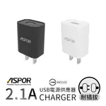 BSTAR/ASPOR 2.1A 單孔USB 迷你快速充電器 適用 OPPO REALME APPLE SAMSUNG