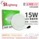 旭光 LED 15W 4000K 自然光 全電壓 14.5cm - 15cm 漢堡 崁燈_SI430095