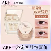 在飛比找蝦皮購物優惠-AKF akf雙眼皮貼 akf電眼貼 自然無痕 單眼皮 腫眼