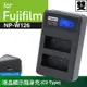 台灣 Fuji NP-W126佳美能 液晶充電器 W126 X-S10 HS20 HS33 HS50 EXR X100V