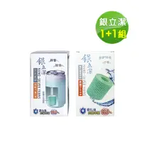 在飛比找momo購物網優惠-【銀立潔】銀離子霧化機+銀離子生成器組(YU324+YU32