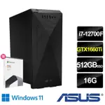 【ASUS 華碩】OFFICE 2021組★I7 GTX1660TI十二核電腦(H-S501MD/I7-12700F/16G/512G/GTX1660TI/W11)