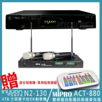 在飛比找momo購物網優惠-【音圓】S-2001 N2-130+MIPRO ACT-88