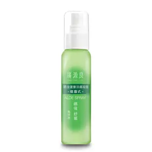 廣源良 曬後蘆薈凝露噴霧式100ML【佳瑪】