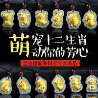 在飛比找樂天市場購物網優惠-周大福煥美黃金十二生肖吊墜女5D足金鑲嵌和田玉掛墜520送女